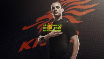 王者归来！伤病阴影下的涅槃重生—解析球星复出背后的艰辛与荣耀