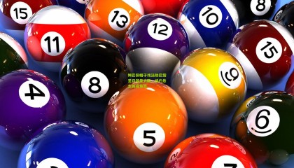 姆巴佩帽子戏法助巴黎圣日耳曼大胜，续约悬念再成焦点