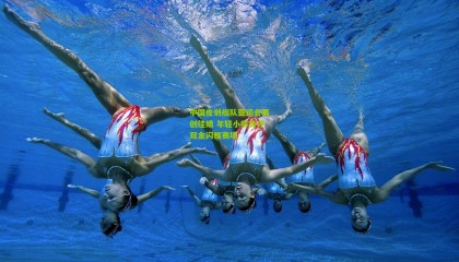 中国皮划艇队亚运会再创佳绩 年轻小将勇夺双金闪耀赛场