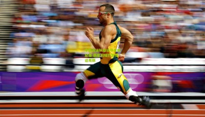 中国游泳队亚运夺金创纪录 新星闪耀巴黎奥运周期