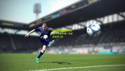 CBA季后赛激战正酣 辽宁本钢力克广东宏远迎开门红