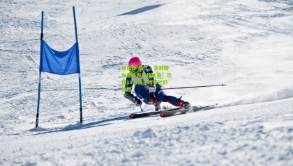 赫拉德-马丁，客战国米是生涯最佳比赛；选择18号源于阿尔巴的激励