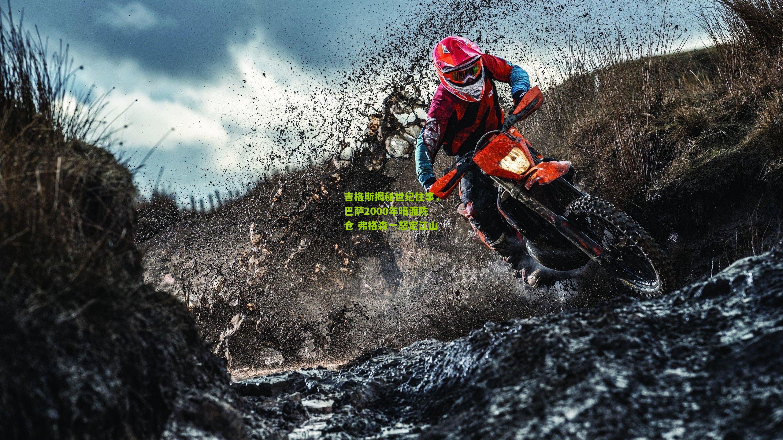 吉格斯揭秘世纪往事，巴萨2000年暗渡陈仓 弗格森一怒定江山